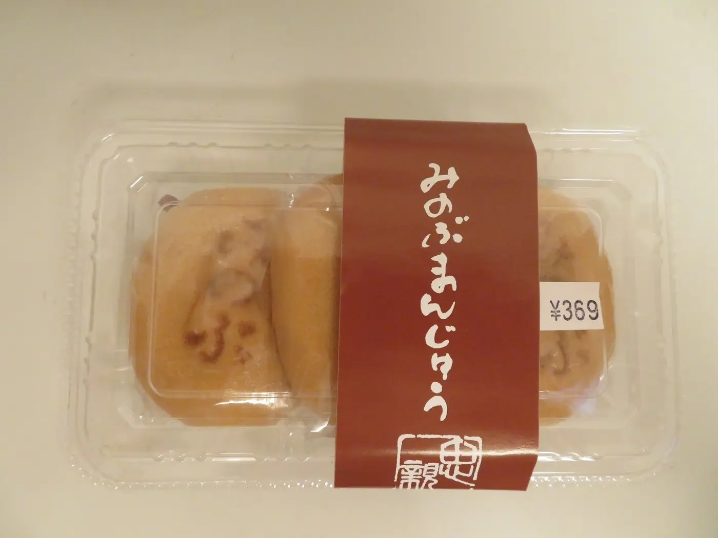 みのぶ饅頭