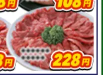 肉
