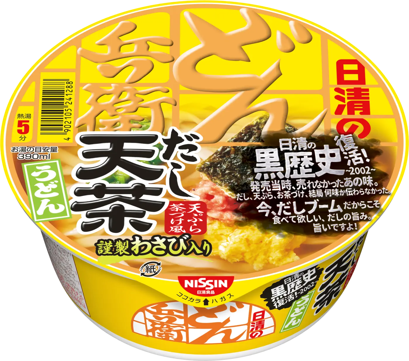 日清-黒歴史-どん兵衛だし天茶