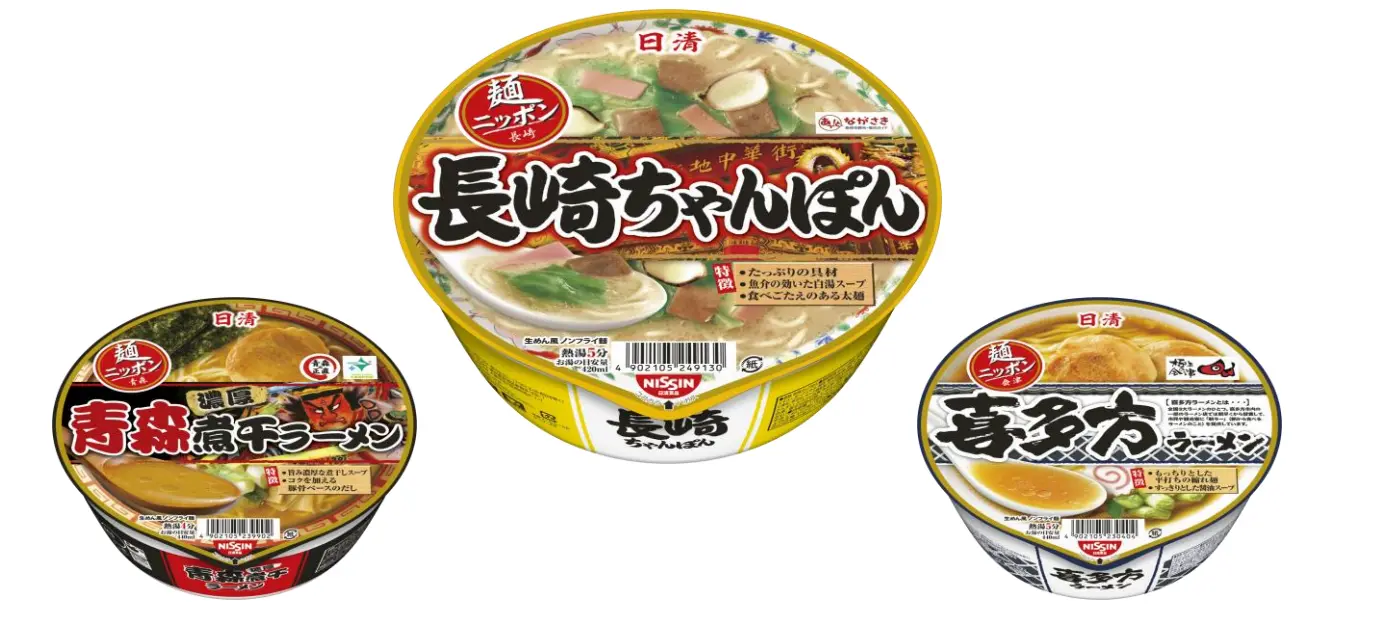 日清-ご当地麺シリーズ