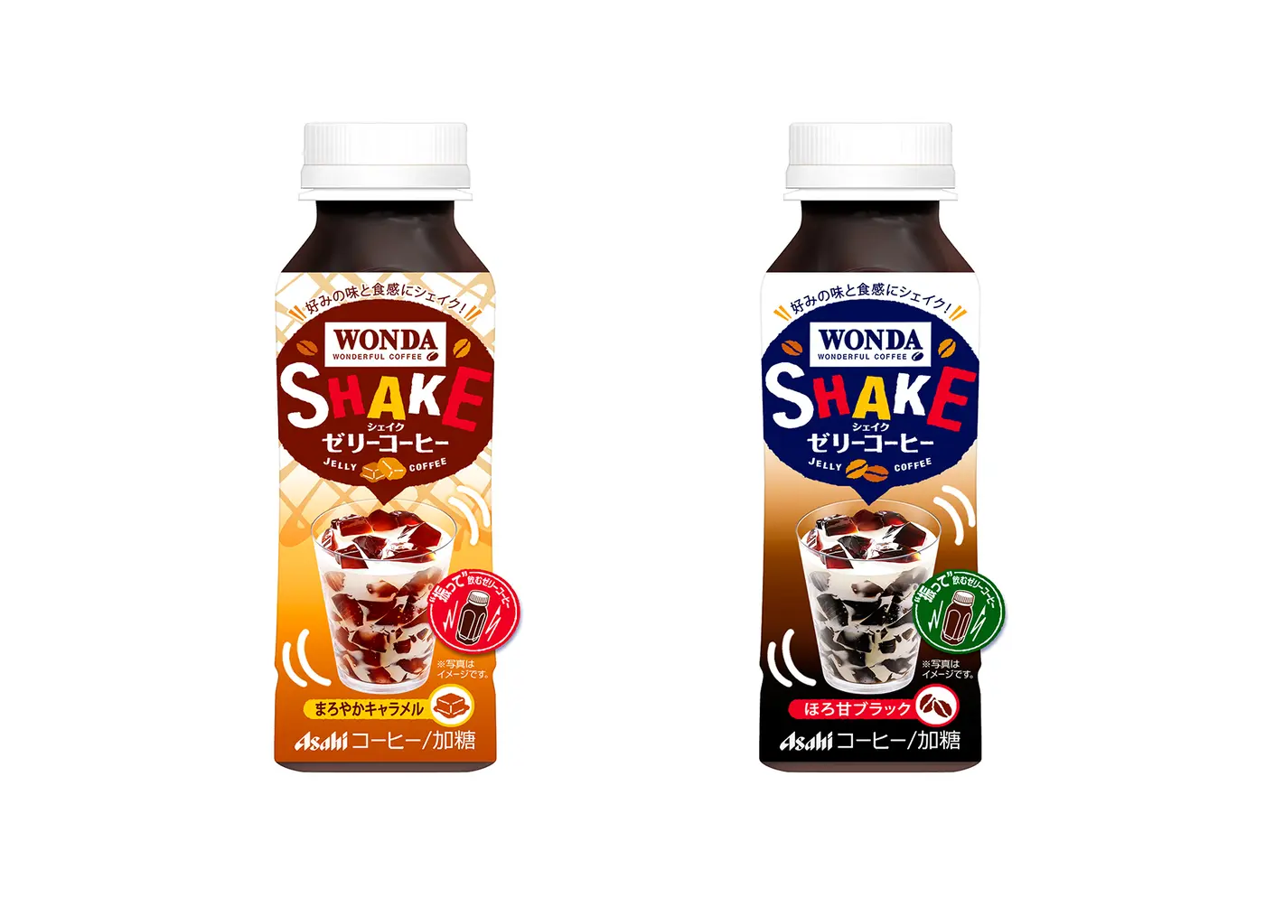 ワンダシェイクゼリーコーヒー
