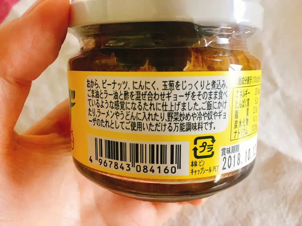 ご飯にかけるギョーザ をスーパーで発見 本当に餃子の味がするか比べてみた トクバイニュース