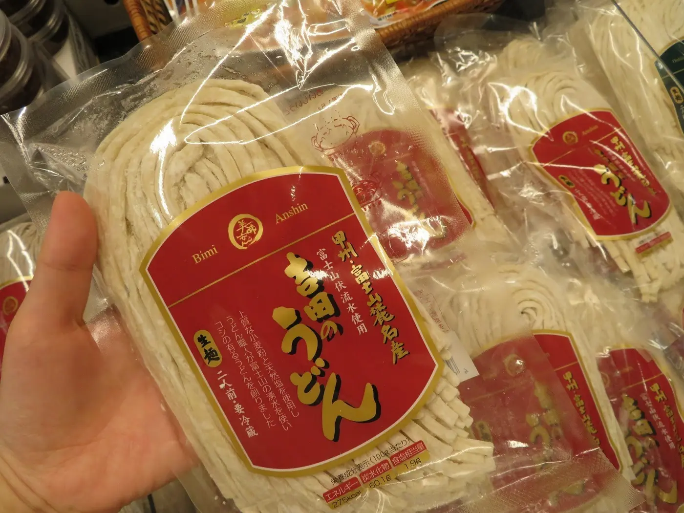 いちやまマート-吉田のうどん
