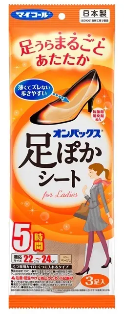 『1年保証』 マイコール オンパックス 中敷つま先靴用 5個 貼るカイロ www.plantan.co.jp