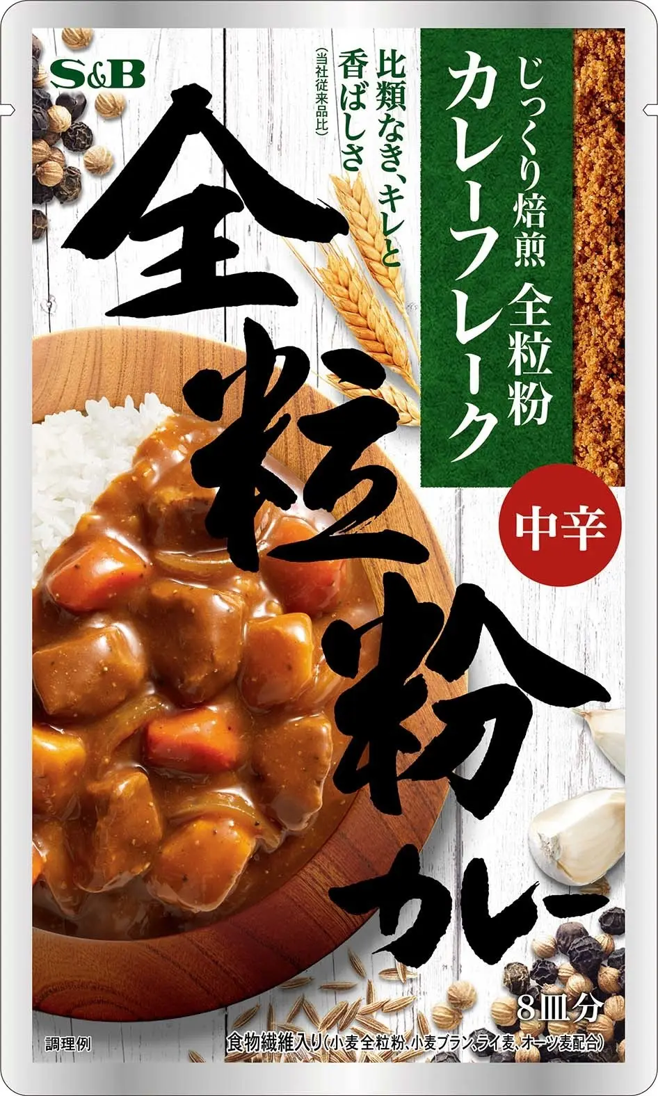 新商品 消費者からの熱い要望で復活 じっくり焙煎 全粒粉カレーフレーク 中辛 発売 トクバイニュース