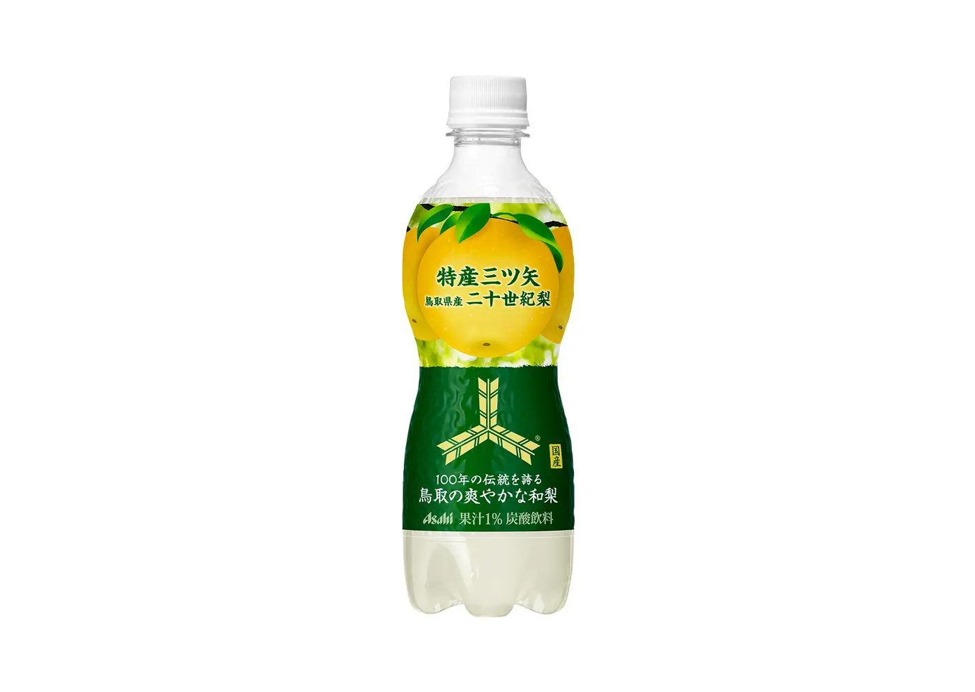 二十世紀梨三ツ矢
